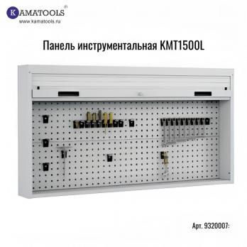 Панель инструментальная 1500х900х210 KMT1500L Kamatools 9320007